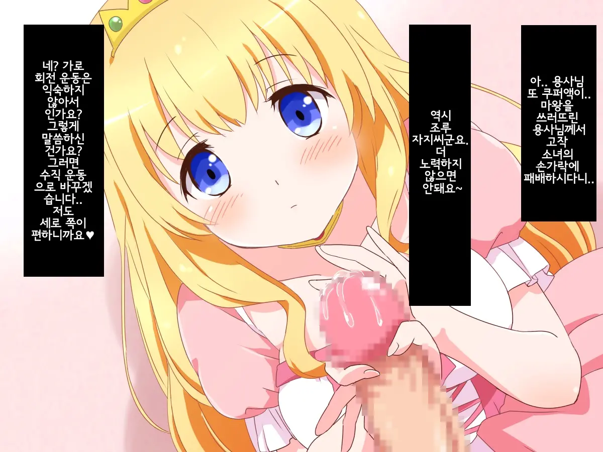Seijun Ohimesama No Ama Ama Soro Kaizen Tokkun